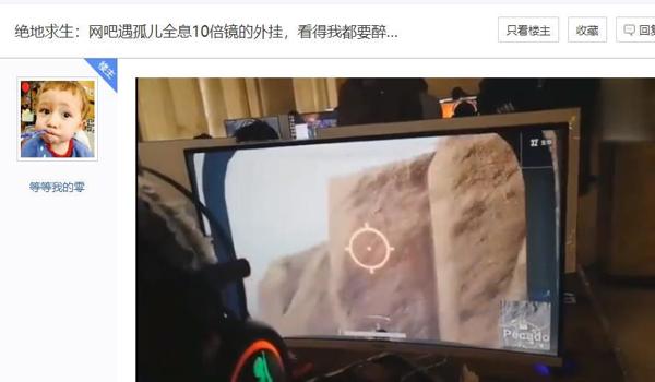 网吧怎么开绝地求生辅助