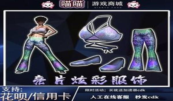 淘宝绝地求生皮肤cdk是真的吗