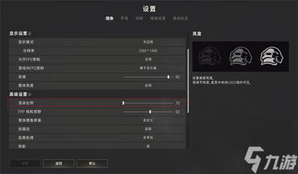绝地求生手游瞄准辅助怎么开（如何在绝地求生手游中找到瞄准辅助的设置选项？）