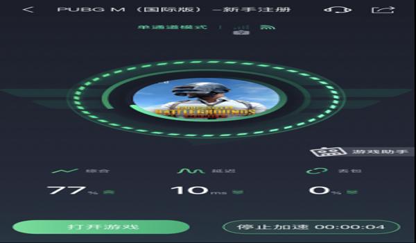 pubg怎么登录手机版