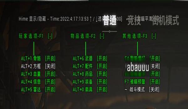 pubg怎么防外挂的