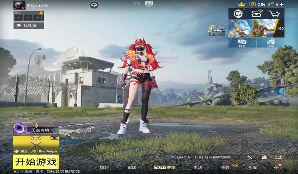 pubg国际服怎么申请退款
