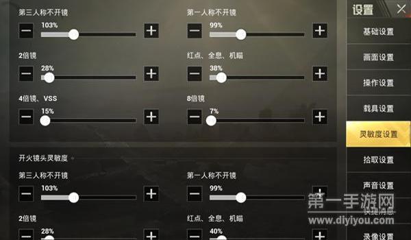 绝地求生怎么偏头开镜