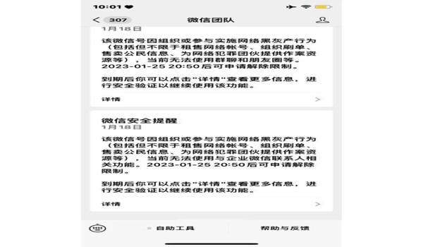 pubg单机辅助会导致封号吗