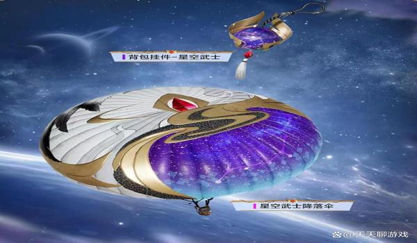 绝地求生辅助星空上帝怎么用
