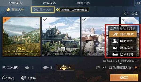 绝地求生怎么下车按键是哪个
