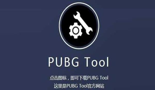 pubg辅助器怎么用（如何下载和安装pubg辅助器软件？）