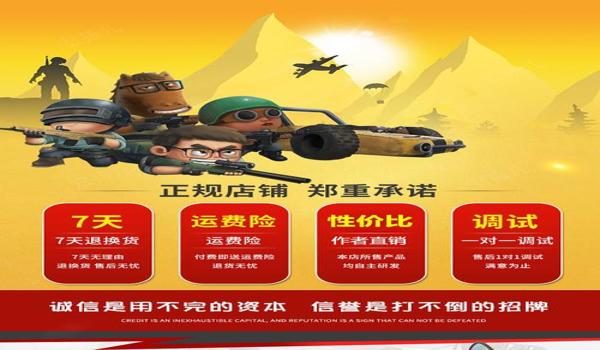 最新版绝地求生压枪辅助怎么用