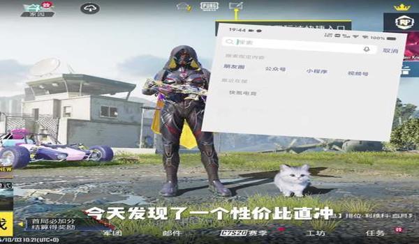 pubgtoo怎么取消