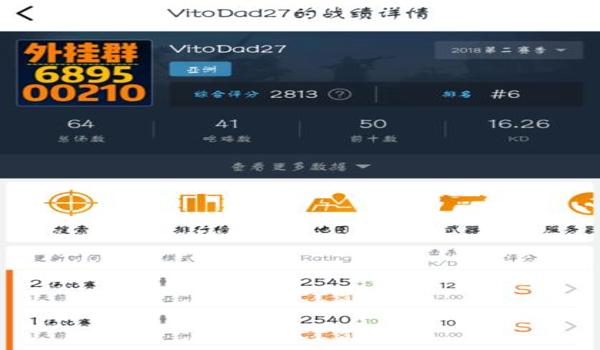 绝地求生是怎么封外挂的（绝地求生的反外挂机制是如何运作的？）