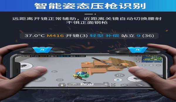 自动压枪辅助器怎么用