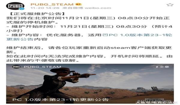 绝地求生怎么把外挂干掉