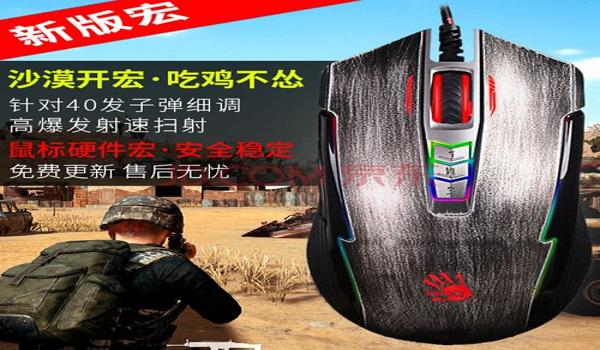 绝地求生rm辅助是什么意思啊