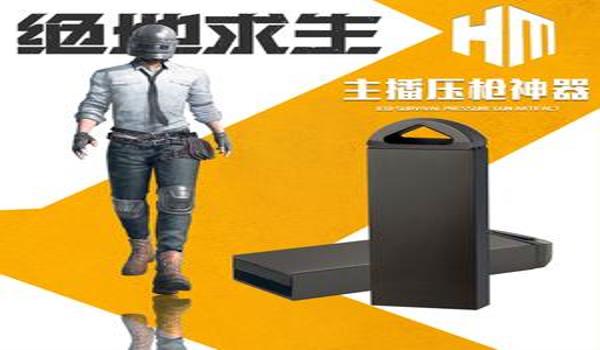 绝地求生内部测试辅助是什么