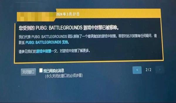 绝地求生辅助会封号吗啊