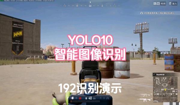 绝地求生辅助自瞄没有用吗