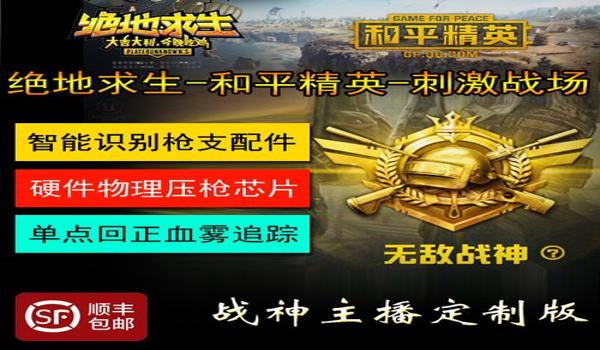 绝地求生开辅助封什么