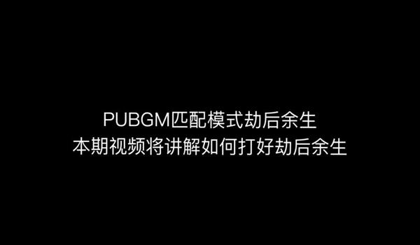 pubg跳窗键怎么设置（如何在绝地求生中设置跳窗和攀爬的按键绑定？）