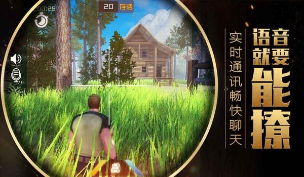 丛林法则绝地求生辅助怎么用
