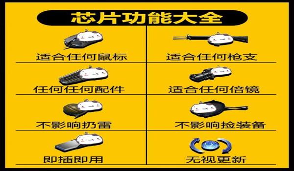 绝地求生芯片被捡走了怎么办