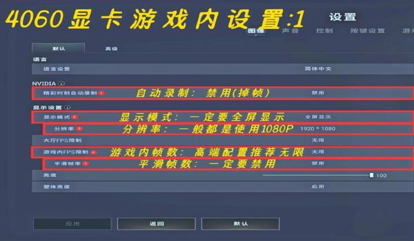 pubgn卡怎么设置流畅
