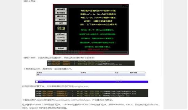 绝地求生全是挂怎么玩