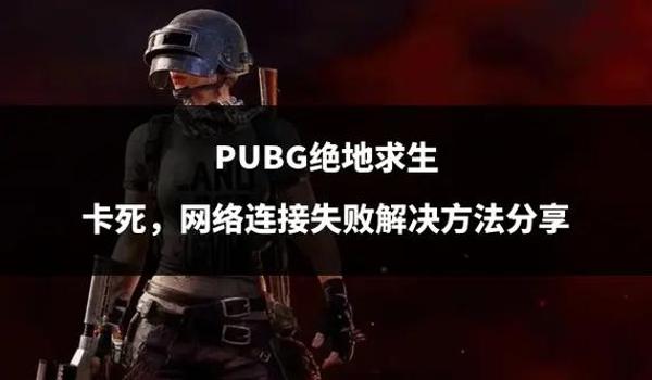 绝地求生怎么炸飞机（绝地求生中有哪些成功炸飞机的经典案例？）