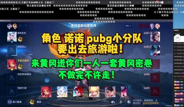 绝地求生恐怖辅助小分队怎么获得