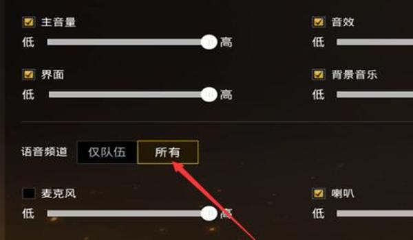 绝地求生按键指南弹出来怎么关闭
