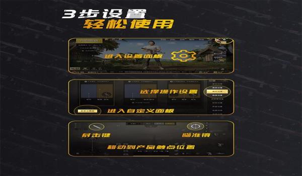 绝地求生射击辅助怎么开