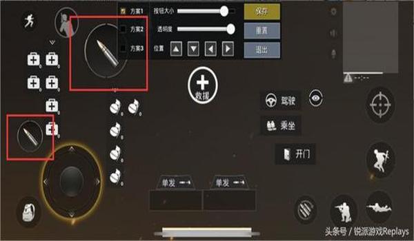 绝地求生怎么删除键位信息