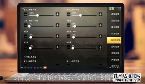 绝地求生怎么增强辅助线的灵敏度（绝地求生中有哪些推荐的辅助线灵敏度设置？）