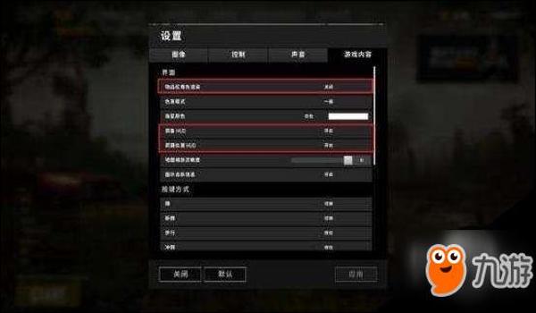 绝地求生渲染辅助怎么用