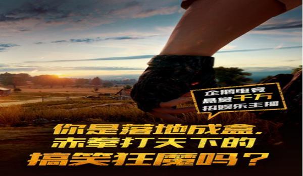 绝地求生全军出击上线了吗（《绝地求生全军出击》上线的具体时间是什么时候？）