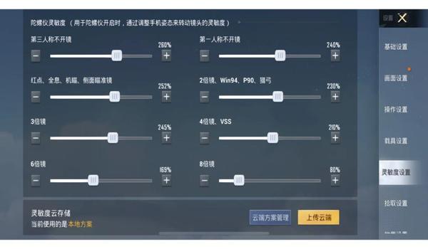 绝地求生如何长按开镜