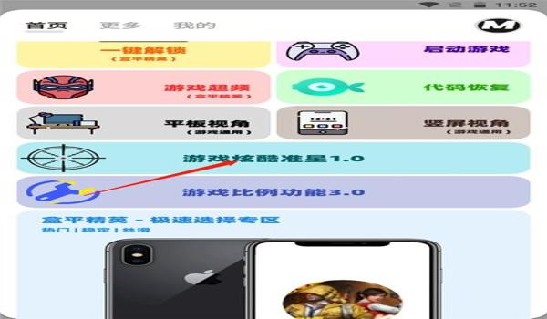 pubg怎么调准星亮度
