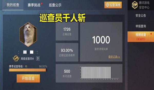 绝地求生外挂群怎么举报