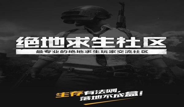 绝地求生的无线电功能如何使用