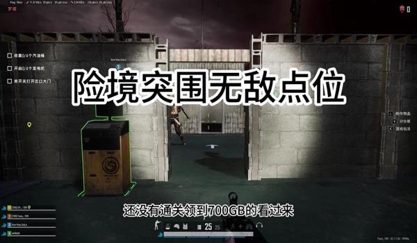 绝地求生怎么设置禁止观战