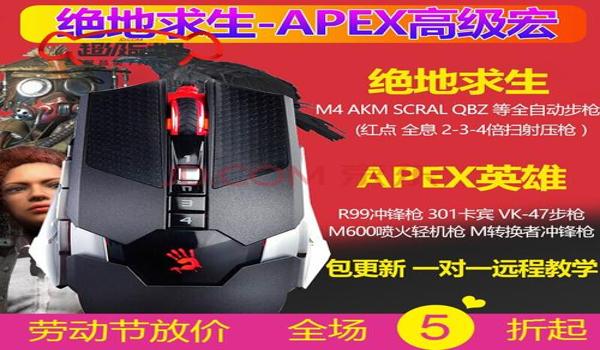 绝地求生延时幽灵辅助怎么用