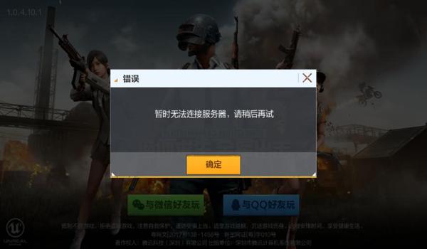 绝地求生全民出击辅助器怎么用
