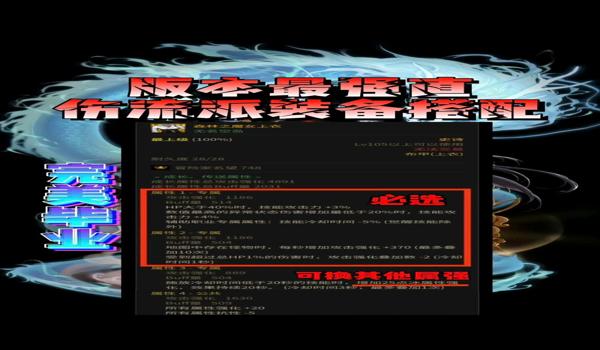 瞎子辅助装备带什么好