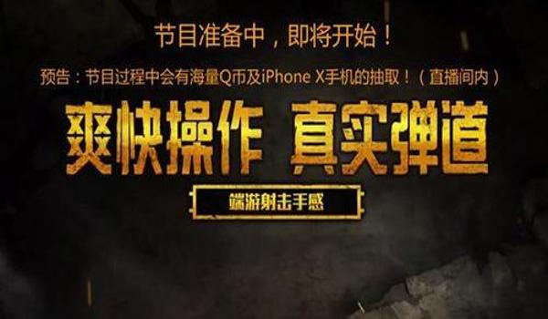 腾讯绝地求生外挂多吗（腾讯在绝地求生反外挂方面采取了哪些措施？）