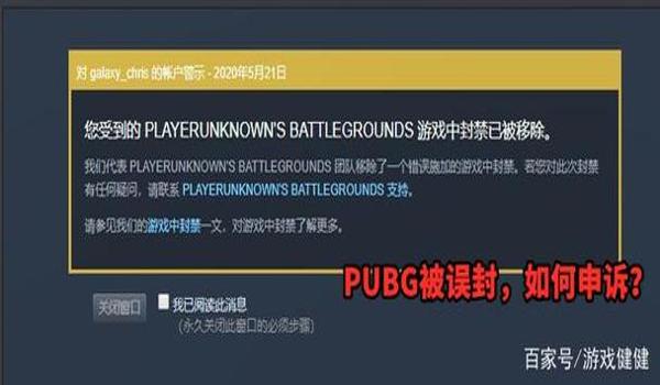 电脑如何清理pubg外挂残留