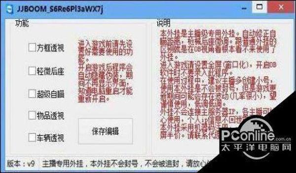 绝地求生如何打击外挂（绝地求生外挂的现状与影响是什么？）