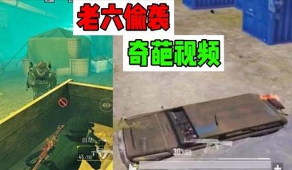 绝地求生的奇葩辅助器是什么