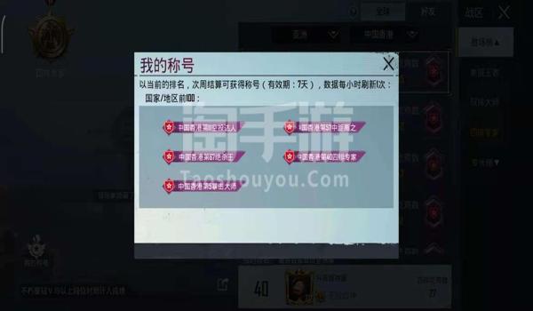 pubg怎么微信登录