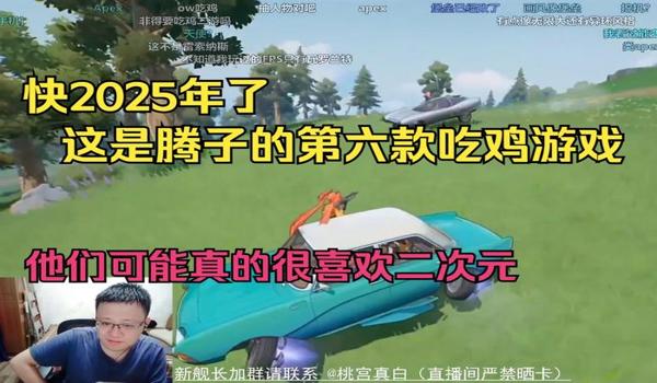 腾讯代理绝地求生什么时候开服（腾讯代理《绝地求生》国服的背景是什么？）