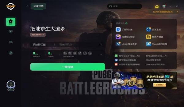 绝地求生辅助是什么代码啊