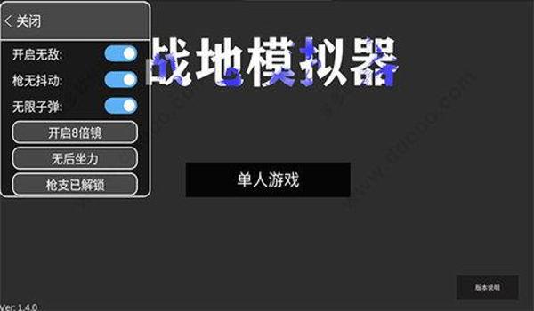 模拟器绝地求生辅助怎么用